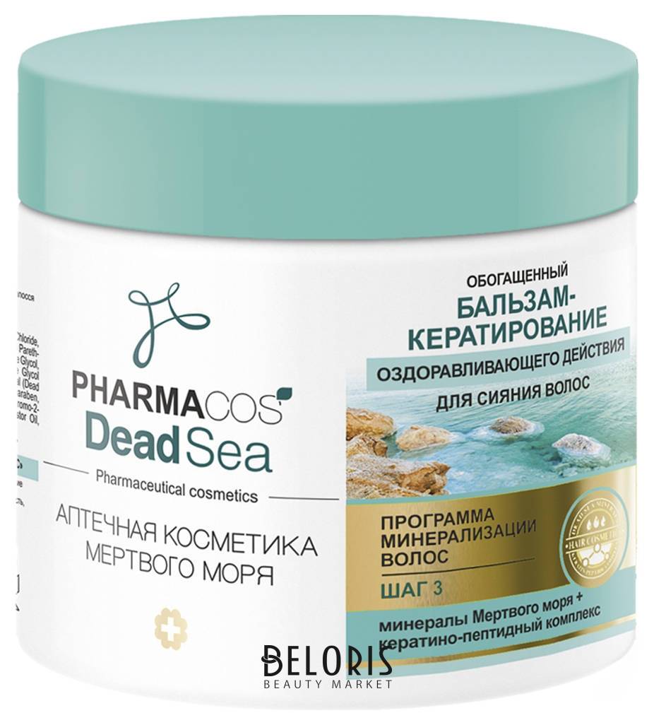 Бальзам-кератирование для волос Обогащенный оздоравливающего действия для сияния волос Белита - Витекс Pharmacos Dead Sea
