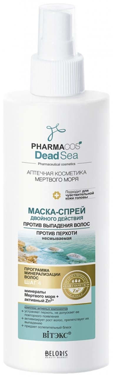 Маска-спрей для волос двойного действия Белита - Витекс Pharmacos Dead Sea