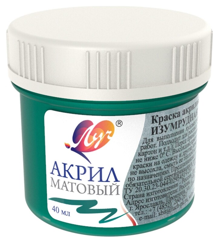 Краска акриловая матовая Луч 40 мл изумрудная, 30С 1874-08  Луч