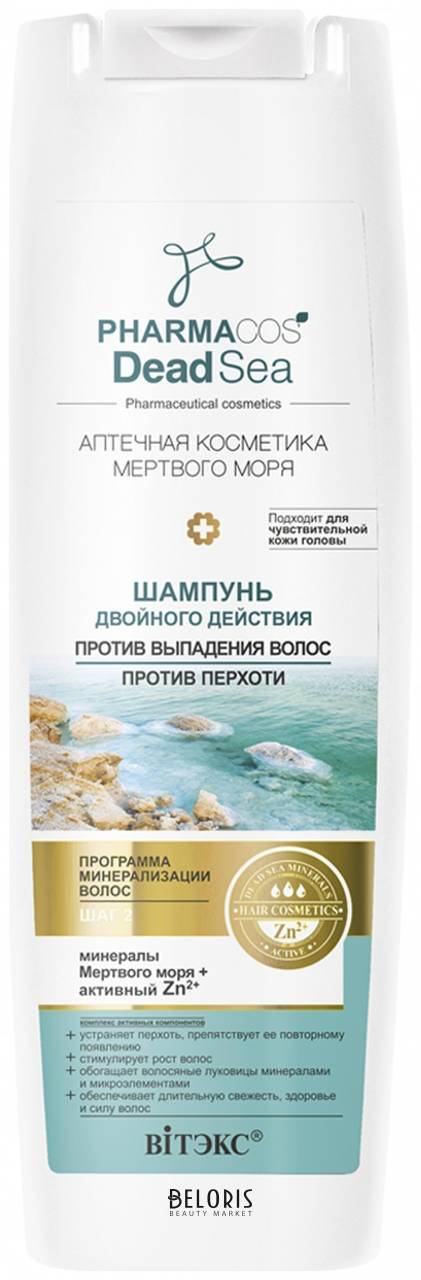 Шампунь для волос двойного действия против перхоти Белита - Витекс Pharmacos Dead Sea