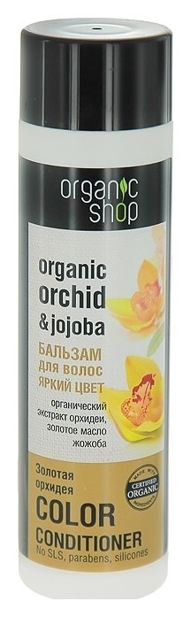 Organic shop бальзам для волос золотая орхидея