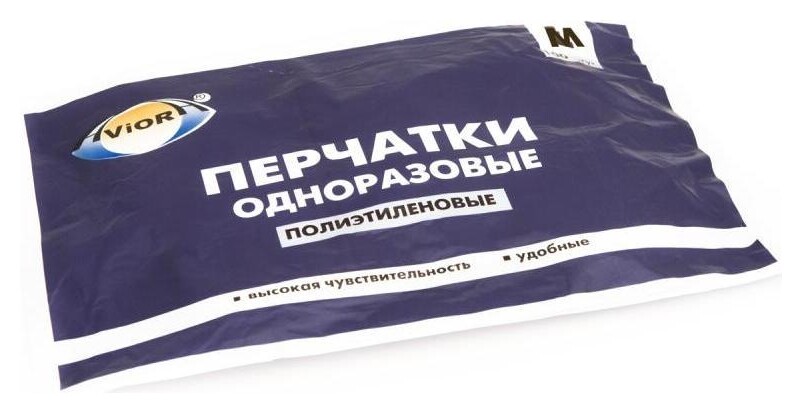 Перчатки одноразовые полиэтиленовые Aviora (402-778) 100 шт/уп р.М Aviora