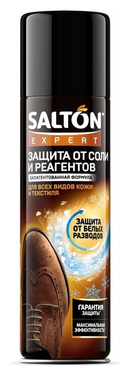 Спрей защита обуви от реагентов и соли Salton Exp. 250мл 47250  Salton