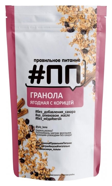 Завтрак гранола #ПП без сахара ягодная с корицей, 350 г  Правильное питание ПП