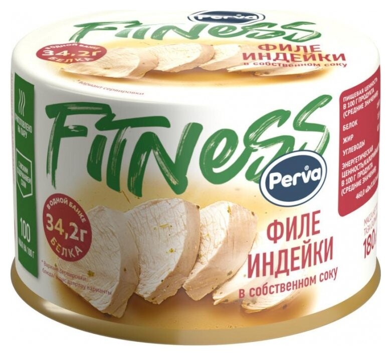 Мясные консервы филе индейки в собственном соку Perva Fitness ключ, 180г  Perva