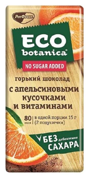 Шоколад Eco Botanica горький с апельсином, 90г Eco botanica