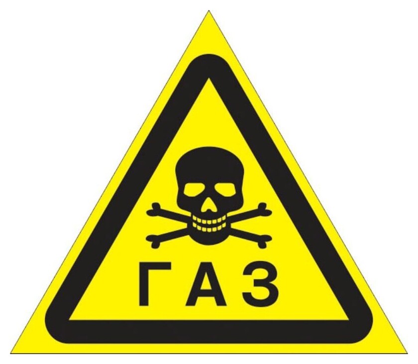 Знак безопасности W37 осторожно. газ, 200 мм, пленка  Технотерра
