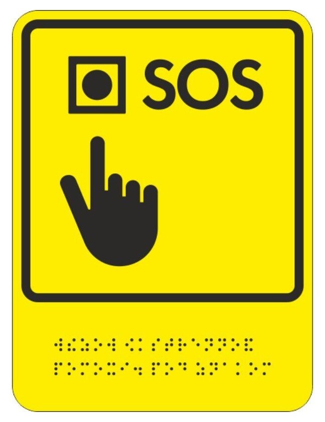 Знак безопасности ТП8 знак обозначения кнопки вызова экстренной помощи  Технотерра