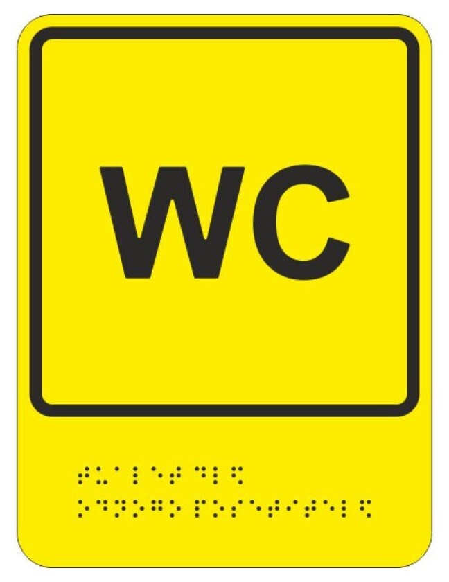 Знак безопасности ТП9 обособленный туалет для одного посетителя Технотерра