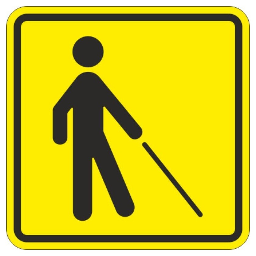 Знак безопасности тп18 знак уступите дорогу человеку с белой тростью  Технотерра