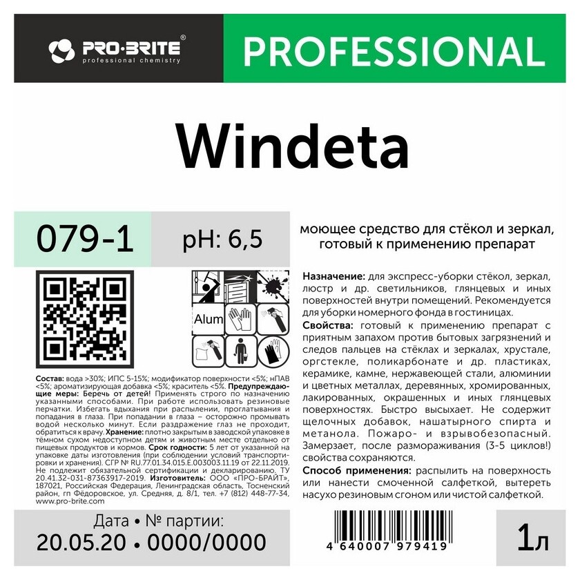 Профхим для стекл-зеркал поверхн для керам.плитки Pro-brite/windeta,1л  Pro-brite