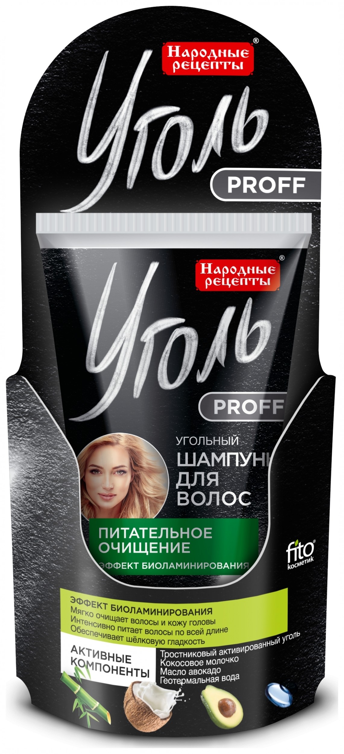 

Шампунь для волос питательное очищение Угольный