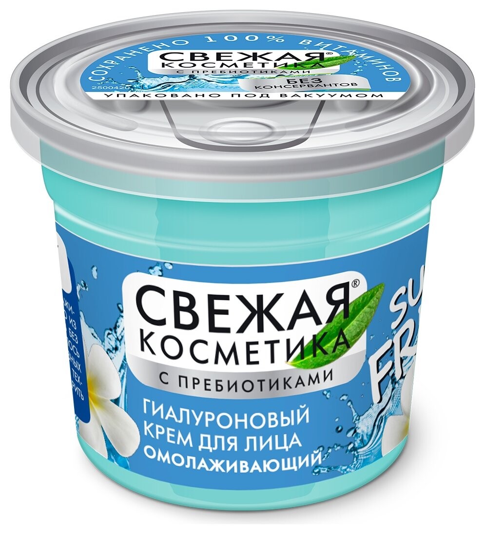 Крем для лица Гиалуроновый омолаживающий Фитокосметик