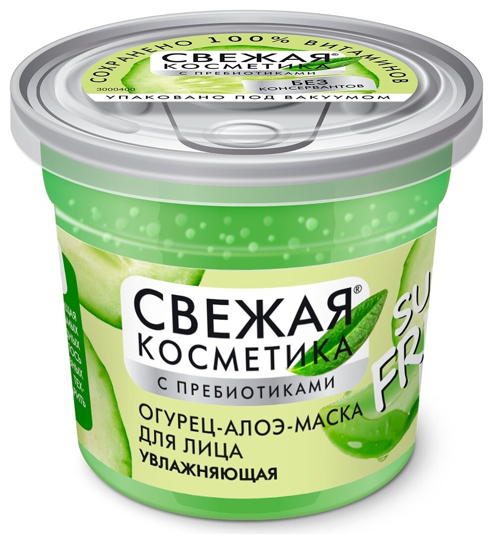Маска для лица Огурец-алоэ Увлажняющая отзывы
