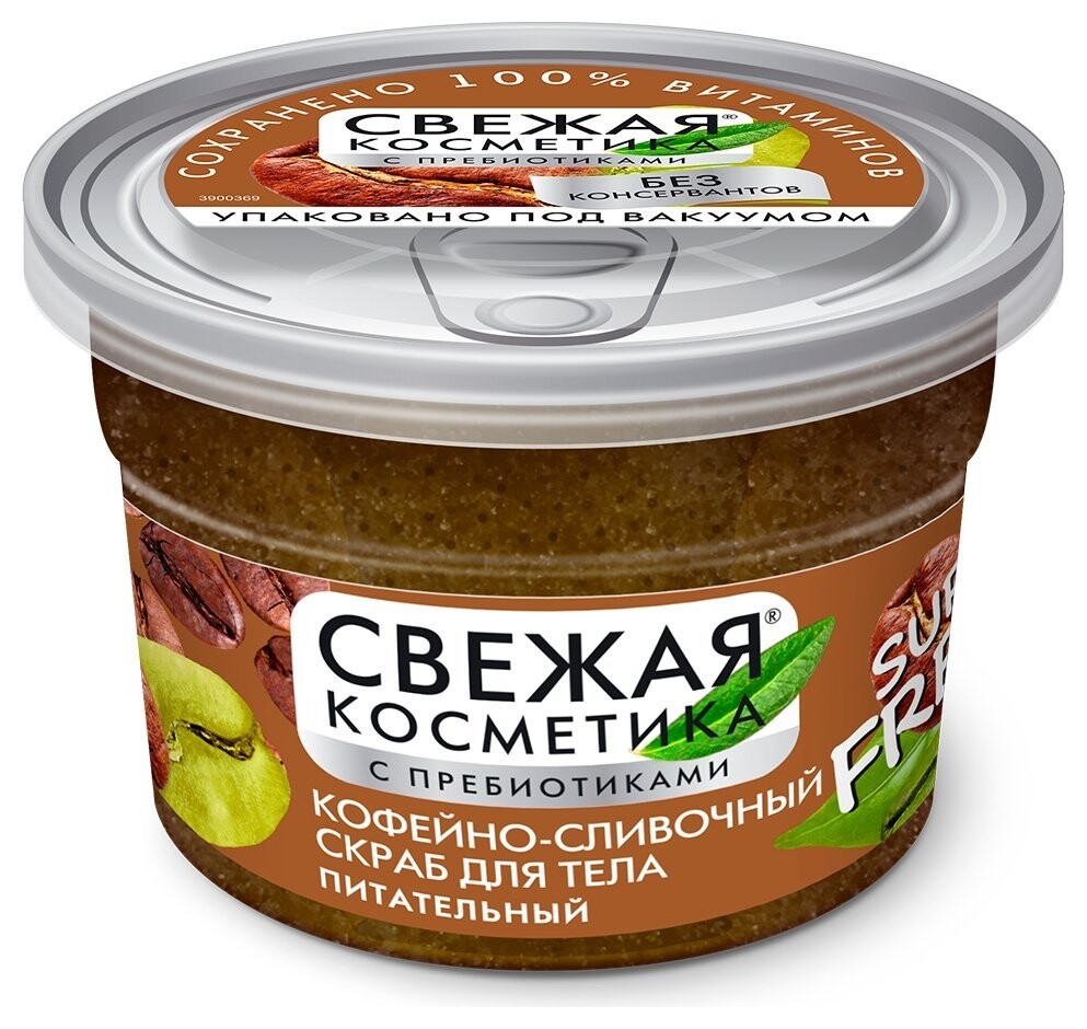 Скраб для тела Кофейно-сливочный питательный  Фитокосметик