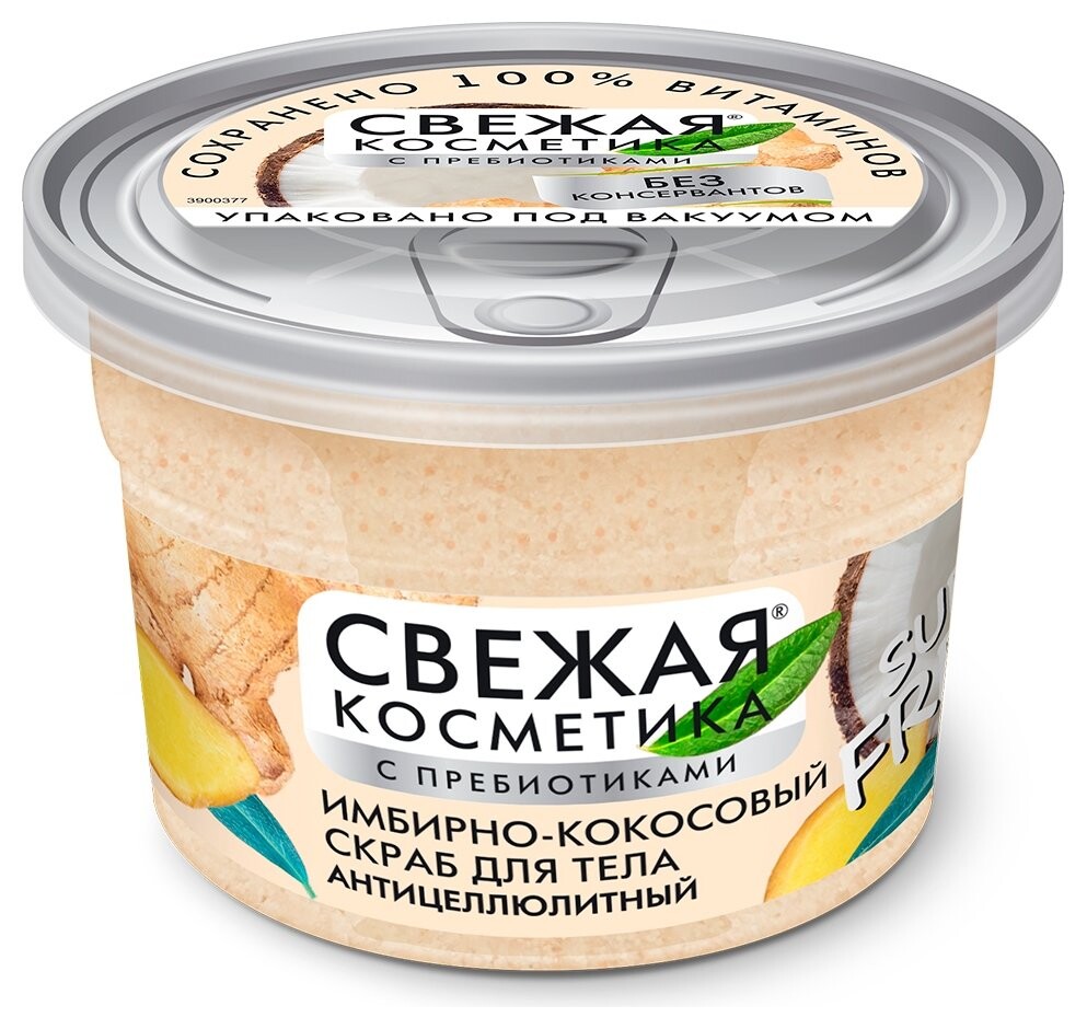 Скраб для тела Имбирно-кокосовый антицеллюлитный  Фитокосметик