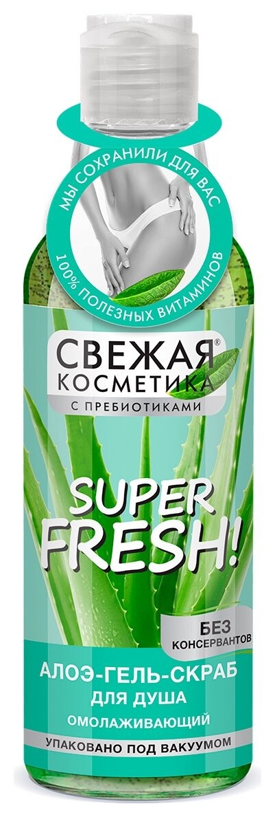 Гель-скраб для душа Алоэ омолаживающий  Фитокосметик