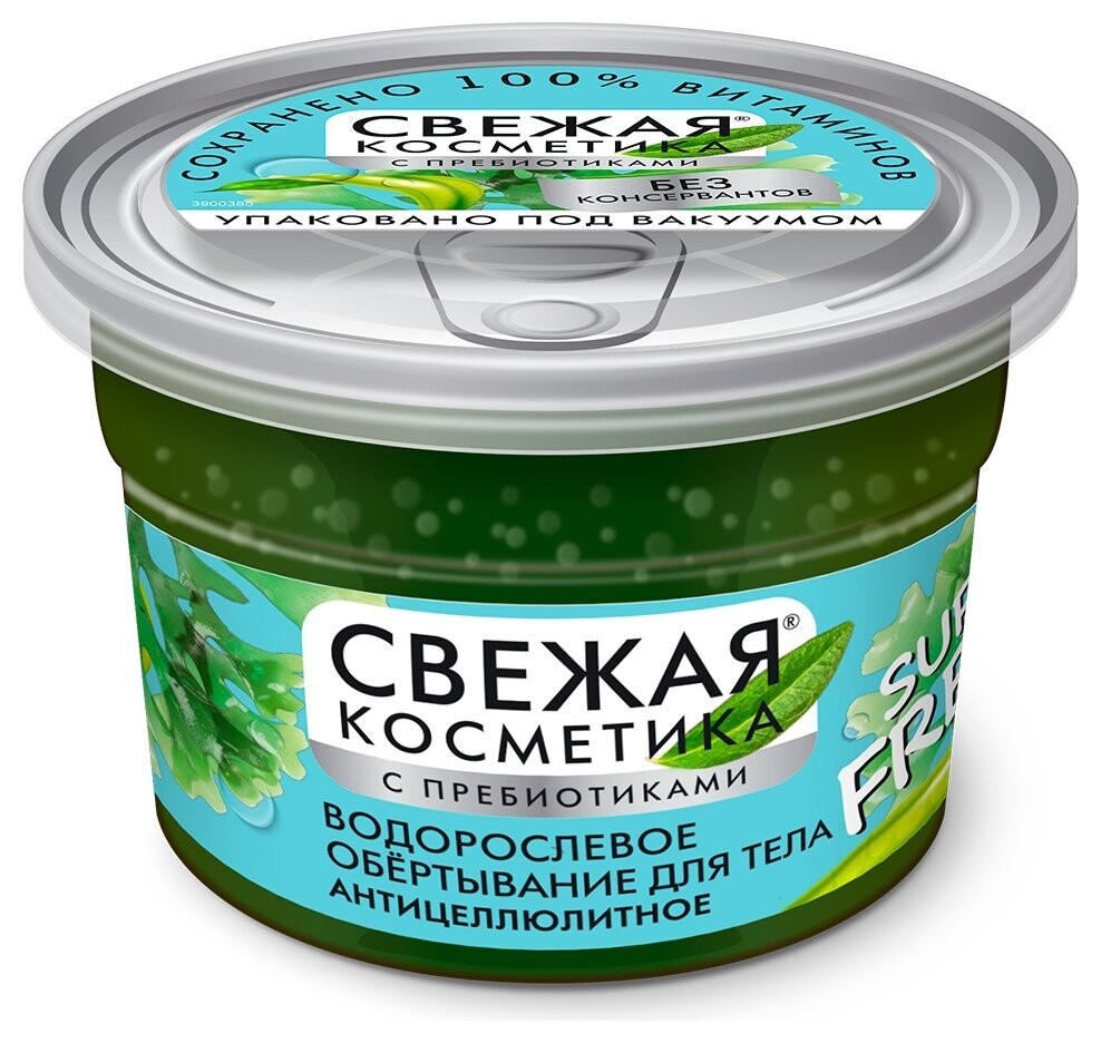 Обертывание для тела Водорослевое антицеллюлитное Фитокосметик