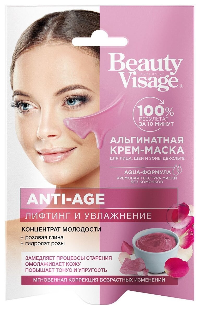 Крем-маска для лица, шеи и зоны декольте Альгинатная Anti-age  Фитокосметик