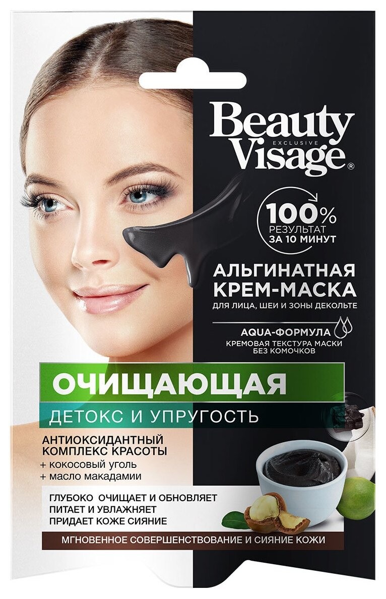 Крем-маска для лица, шеи и зоны декольте Альгинатная очищающая  Фитокосметик