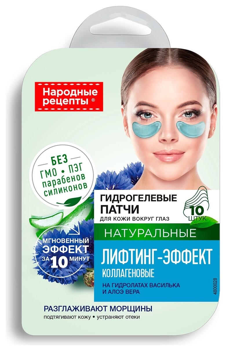 Патчи для кожи вокруг глаз Гидрогелевые лифтинг-эффект  Фитокосметик