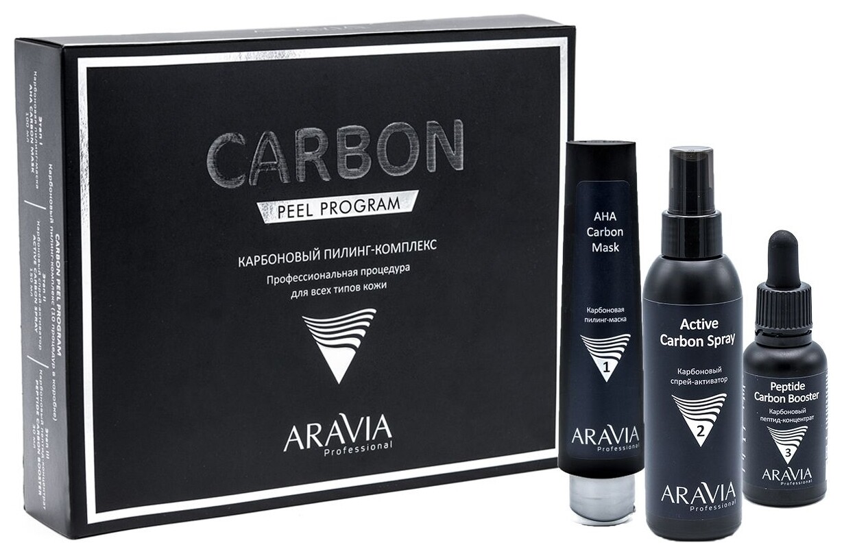 Набор для ухода за кожей Карбоновый пилинг-комплекс Carbonic Peel Program Aravia Professional