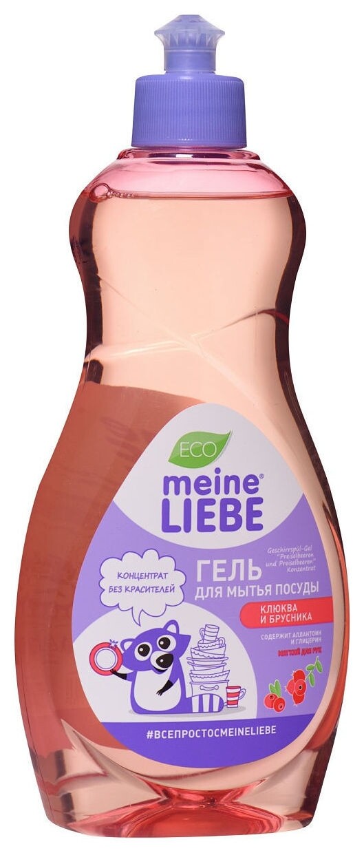Гель для мытья посуды Клюква и брусника отзывы