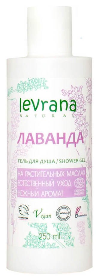Гель для душа Лаванда  Levrana