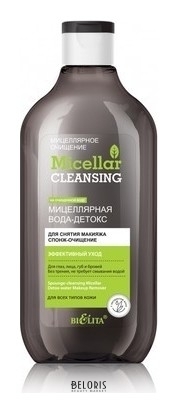 Мицеллярная вода-детокс для снятия макияжа Спонж-очищение Micellar Cleansing Белита - Витекс Micellar Cleansing