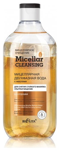 Мицеллярная двухфазная вода с маслами для снятия стойкого макияжа Ультраочищение Micellar Cleansing отзывы