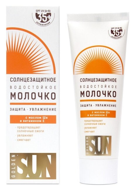 Молочко для тела солнцезащитное водостойкое SPF35 + UV (А+В)  Golden Sun