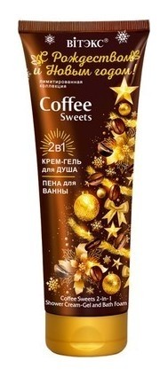 

Крем-гель для душа и пена для ванны 2в1 Coffee Sweets