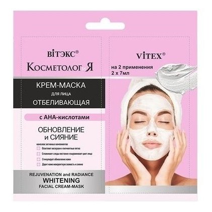 Крем-маска для лица отбеливающая с AHA-кислотами Обновление и сияние