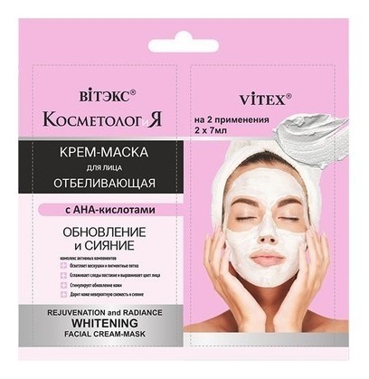 Крем-маска для лица отбеливающая с AHA-кислотами Обновление и сияние отзывы
