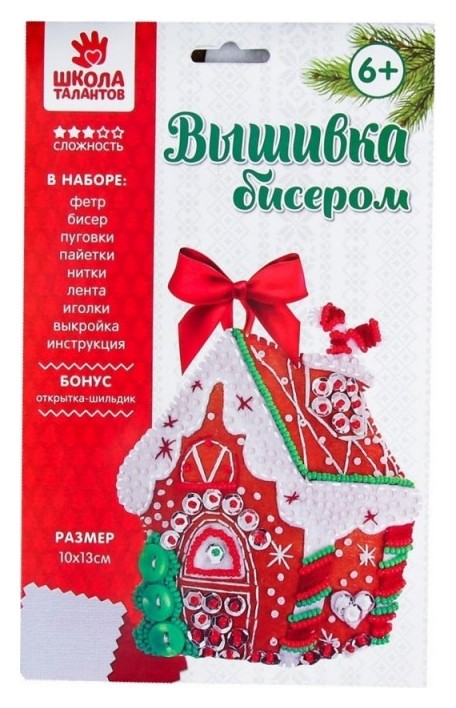 

Набор для творчества подвески из фетра пряничный домик, 3590469