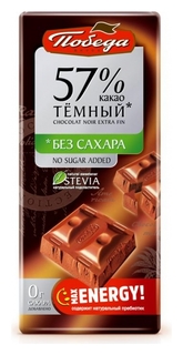 Шоколад победа вкуса темный без сахара 57% какао,100г Победа вкуса
