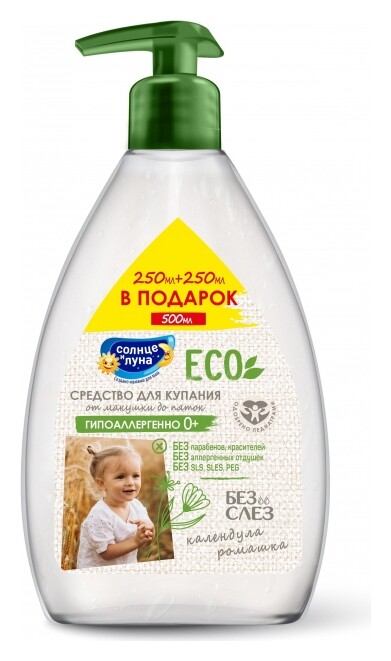 Средство для купания солнце И луна ECO 0+ 250мл+250мл  Солнце и луна