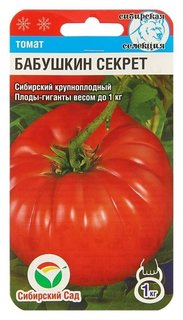 Семена томат "Бабушкин секрет", среднеспелый, 20 шт Сибирский сад