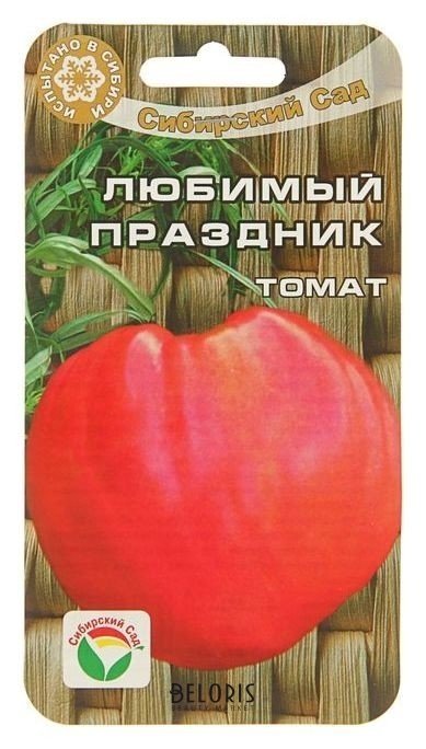 Семена томат Любимый праздник, среднеспелый, 20 шт Сибирский сад