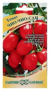 Семена томат "Чио-чио-сан", среднеспелый, 0,1 г Гавриш