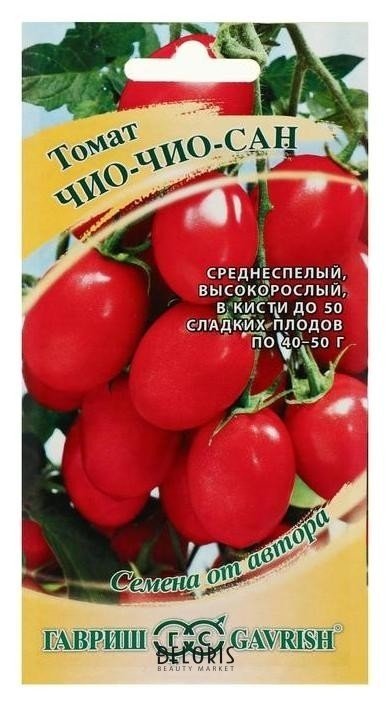Семена томат Чио-чио-сан, среднеспелый, 0,1 г Гавриш
