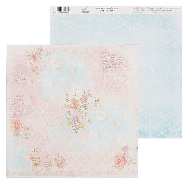 

Бумага для скрапбукинга «Заметки о счастье», .5 × .5 см, 180 г/м (10 шт, Розовый