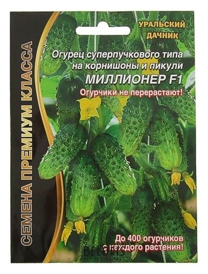 Семена огурец Миллионер F1 раннеспелый, урожайный, партенокарпический, 7 шт Уральский дачник