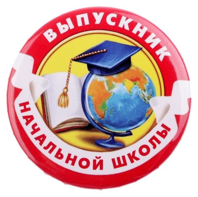 

Значок закатной "Выпускник начальной школы", Синий