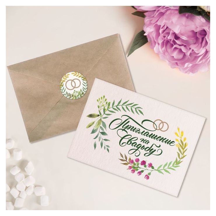 Свадебное приглашение в крафтовом конверте «Цветы», 10 х 15 см