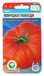 Семена томат "Маршал победа", среднеспелый, 20 шт Сибирский сад
