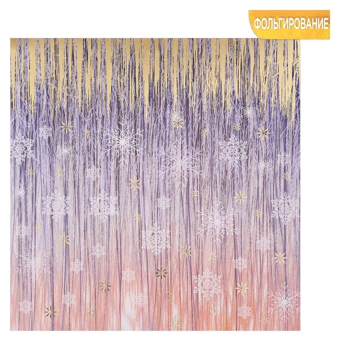 Бумага для скрапбукинга с фольгированием «Северное сияние», 30.5 × 30.5 см, 250 г/м  Арт узор