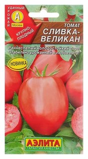 Семена томат "Сливка-великан" цилиндрический, красный, раннеспелый, 0,2 г Агрофирма Аэлита