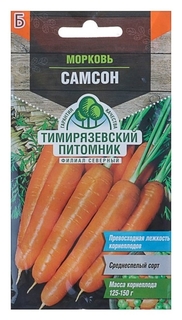 Семена морковь "Самсон", 0,5 г Тимирязевский питомник