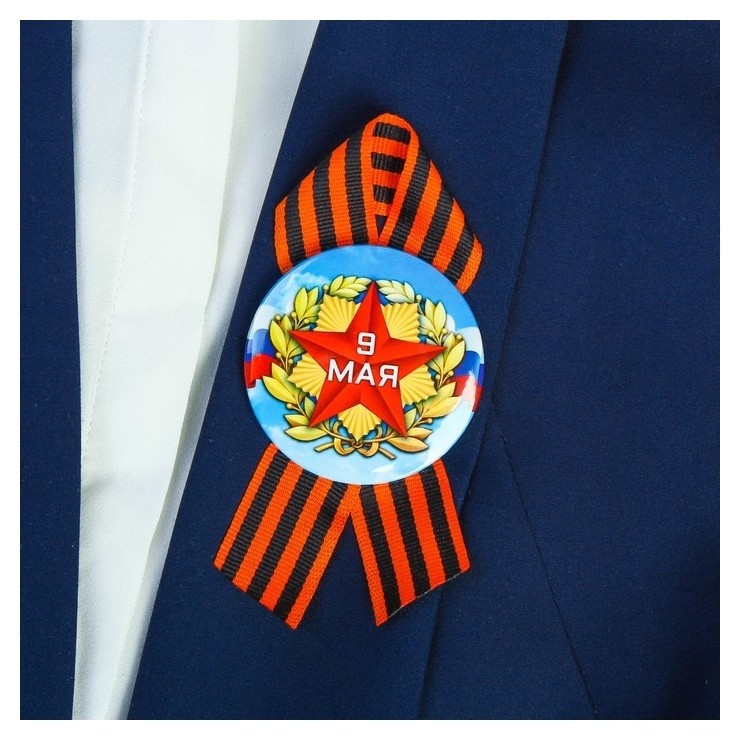

Значок с лентой "9 мая" красная звезда, небо, Разноцветный